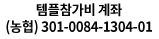 계좌번호